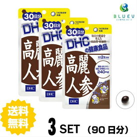 DHC サプリメント 高麗人参 30日分（60粒） ×3セット