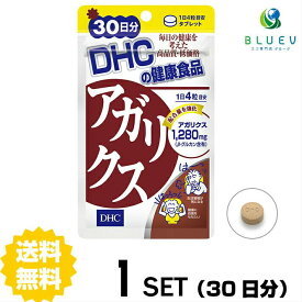 DHC サプリメント アガリクス 30日分 （120粒） ×1セット