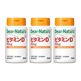 【3セット】 ディアナチュラ ビタミンD 60日分 60粒 おすすめ サプリメント サプリ ビタミンD 健康サプリ 健康食品 粒タイプ ASAHI アサヒ食品グループ 話題 ビタミン