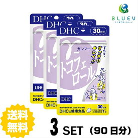 DHC サプリメント γ（ガンマー）-トコフェロール 30日分（30粒） ×3セット