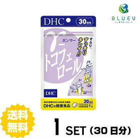 DHC サプリメント γ（ガンマー）-トコフェロール 30日分（30粒） ×1セット
