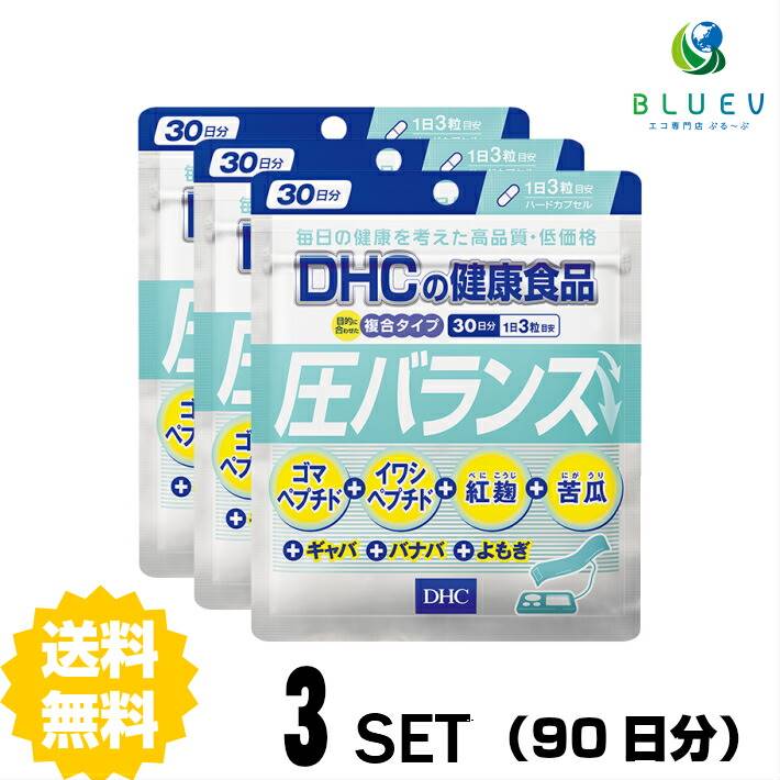 <br>DHC サプリメント 圧バランス 30日分（90粒） ×3セット< br>