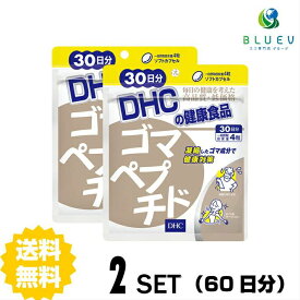 DHC サプリメント ゴマペプチド 30日分（120粒） ×2セット