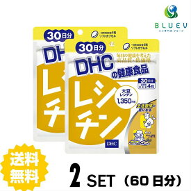 DHC サプリメント レシチン 30日分（120粒） ×2セット