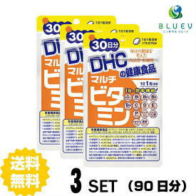 DHC サプリメント マルチビタミン 30日分 （30粒）×3セット
