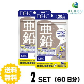 【マラソン期間 P5倍】 DHC サプリメント 亜鉛　30日分 （30粒）×2セット