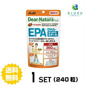 【送料無料】 ディアナチュラスタイル EPA×DHA＋ナットウキナーゼ 60日分 (240粒) ASAHI サプリメント