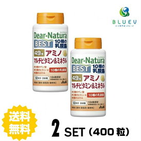 【2個セット】 【送料無料】 ディアナチュラ ベスト49アミノ マルチビタミン&ミネラル 50日分×2個セット (400粒) ASAHI サプリメント