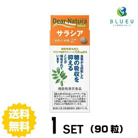 【送料無料】 ディアナチュラ ゴールド サラシア 30日分 (90粒) ASAHI サプリメント 機能性表示食品＜サラシア由来サラシノール＞