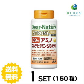 【送料無料】 ディアナチュラ ストロング39アミノ マルチビタミン＆ミネラル 50日分 (150粒) ASAHI サプリメント 栄養機能食品 ＜ビタミンB 亜鉛 ビタミンE＞