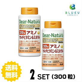 【2個セット】 【送料無料】 ディアナチュラ ストロング39アミノ マルチビタミン＆ミネラル 50日分×2個セット (300粒) ASAHI サプリメント 栄養機能食品 ＜ビタミンB 亜鉛 ビタミンE＞