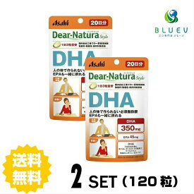 【2パック】 【送料無料】 ディアナチュラスタイル DHA 20日分×2パック (120粒) ASAHI サプリメント