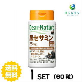 【送料無料】 ディアナチュラ 黒セサミン 30日分 (60粒) ASAHI サプリメント