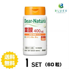 【送料無料】 ディアナチュラ 葉酸 60日分 (60粒) ASAHI サプリメント