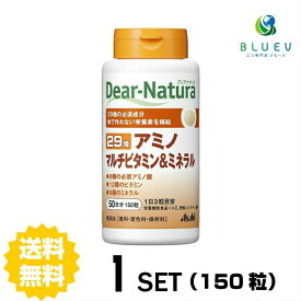 【送料無料】 ディアナチュラ 29 アミノ マルチビタミン＆ミネラル 50日分 (150粒) ASAHI サプリメント　栄養機能食品＜ビタミンE、亜鉛、ビオチン、銅＞