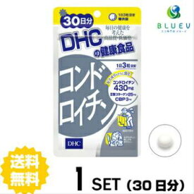 【マラソン期間 P5倍】 DHC サプリメント コンドロイチン 30日分（90粒） ×1セット