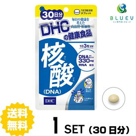 【スーパーセール P5倍】 DHC サプリメント 核酸（DNA）30日分（90粒） ×1セット