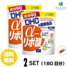 【マラソン期間 P5倍】 DHC サプリメント α（アルファ）-リポ酸 徳用90日分 （180粒） ×2セット