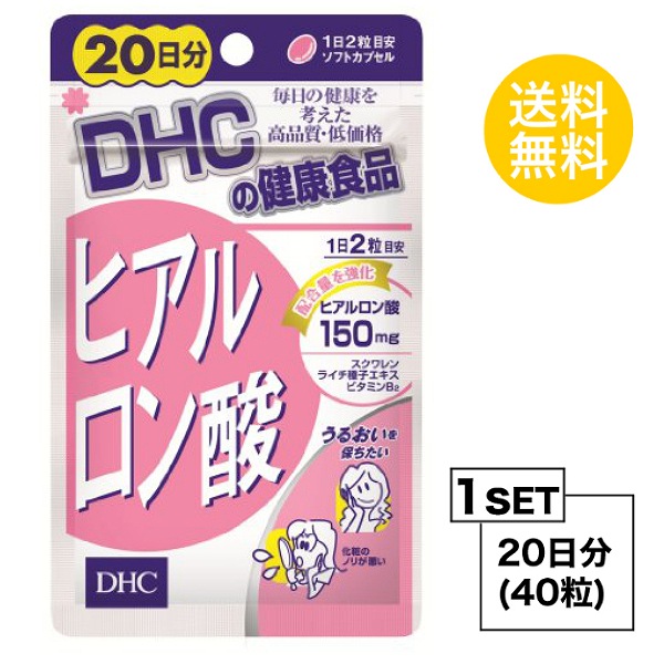最高級のスーパーDHC サプリメント ヒアルロン酸 20日分（40粒） ×1セット< br>