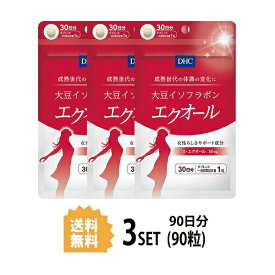 DHC サプリメント 大豆イソフラボン エクオール 30日分（30粒） ×3セット