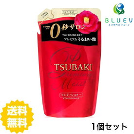 【送料無料】 TSUBAKI ツバキ プレミアムモイスト ヘアコンディショナー つめかえ用 330ml