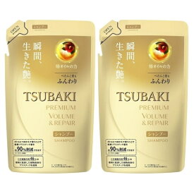 【2個セット】 【送料無料】 TSUBAKI ツバキ プレミアムリペア シャンプー つめかえ用 330ml ×2セット