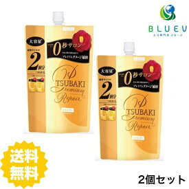 【2個セット】 【送料無料】 TSUBAKI ツバキ プレミアムリペア シャンプー つめかえ用 660ml ×2セット