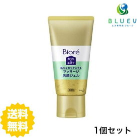 【送料無料】 ビオレ おうちdeエステ 肌をなめらかにするマッサージ洗顔ジェル 150g 洗顔 ジェル マッサージ biore 花王