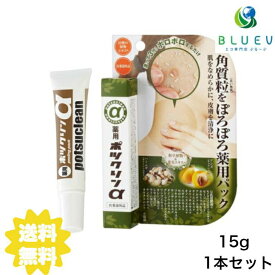 薬用ポツクリンα 15g ピーリング パック 目元 首元 セルフケア 医薬部外品 マイノロジ ×1セット