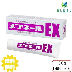 【スーパーセール P5倍】 メブネールEX 30g 美容液 アイケア 目元美容液 集中ケア クマ クリーム マイノロジ ×1セット