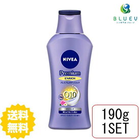 【送料無料】 NIVEA ニベア プレミアムボディミルク エンリッチ 190g ボディケア ボディクリーム スキンケアクリーム 保湿 花王