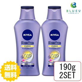 【2個セット】 【送料無料】 NIVEA ニベア プレミアムボディミルク エンリッチ 190g×2セット ボディケア ボディクリーム スキンケアクリーム 保湿 花王