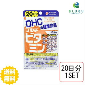 DHC サプリメント マルチビタミン 20日分 （20粒）×1セット