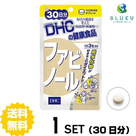 DHC サプリメント ファビノール 30日分（90粒） ×1セット