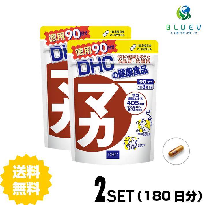 br>DHC サプリメント マカ 徳用90日分（270粒） ×2セット< br> 通販