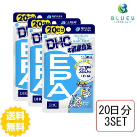 DHC サプリメント EPA 20日分（60粒）　×3セット