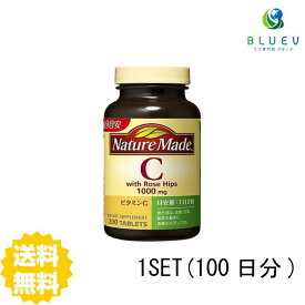 大塚製薬 NATURE MADE ネイチャーメイド ビタミンC with ローズヒップ 100日分（200粒） ×1セット
