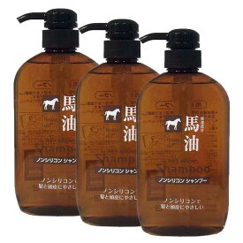 【スーパーセール P5倍】 【3個セット】 馬油シャンプー 600mL ×3セット 馬油 ノンシリコン 頭皮のかゆみ クセ毛 パサつき 保湿 しっとり うるおい コスメステーション