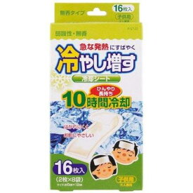 【送料無料】 冷やし増す 冷却シート 16枚入 子供用 無香 K-2122