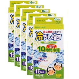 【5セット】【送料無料】 冷やし増す 冷却シート 16枚入 子供用 無香 K-2122