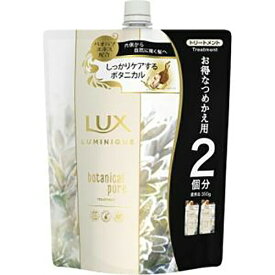 【送料無料】 ラックス LUX ルミニーク ボタニカルピュア トリートメント つめかえ用 700g