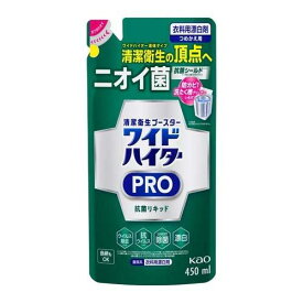 【送料無料】 花王 ワイドハイター PRO 抗菌リキッド つめかえ用 450g