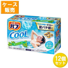 【送料無料】 【12セット】 花王 バブ クール ミントの香り 12錠入 ×12セット