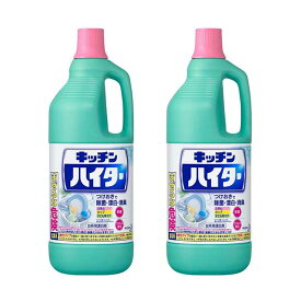 【送料無料】 【2セット】 花王 キッチンハイター 大 1500mL ×2セット