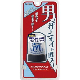 【3本セット】 【送料無料】 デオナチュレ 男クリスタルストーン 60g×3セット 首 胸 汗 わき ニオイ デオドラント 直ヌリ ストーン 夏 シービック