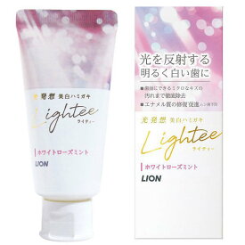 【送料無料】 Lightee ライティー ハミガキ ホワイトローズ ミント 53g