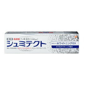 【スーパーセール P5倍】 【送料無料】 薬用 シュミテクト やさしくホワイトニングEX 90g