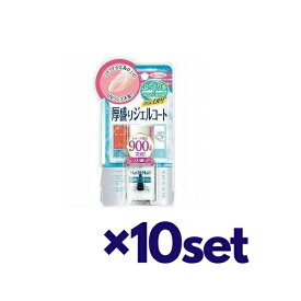 【マラソン期間 P5倍】 【10セット】 ネイルネイル ボリュームジェルトップコート N 10ml おすすめトップコート ジェルネイル ネイルケア ベースコート 速乾 ネイル セルフネイル 爪 ネイル NAIL NAIL 売れ筋 ロングセラー 話題