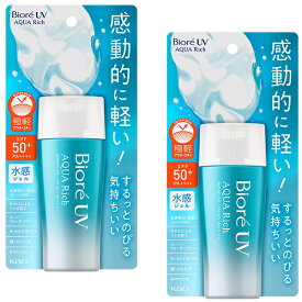 【送料無料】 花王 ビオレ UV アクアリッチ ウォータリージェル 90ml ×2セット SPF50+ PA++++ 日焼け止め オススメ UV 首 顔からだ用 スキンケア ヒアルロン酸 保湿 kao Biore ウォータープループ 石鹸で落ちる 化粧下地 まとめ買い