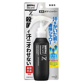 【マラソン期間 P5倍】 【送料無料】 メンズビオレ Z 薬用 ボディシャワー 無香性 本体 100ml